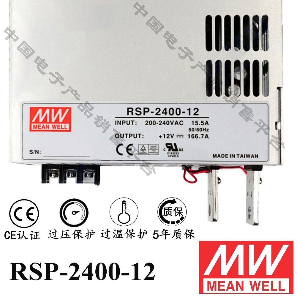 RSP-2400-12 明緯******PFC電源 直流12V166.7A開關電源 5年質(zhì)保
