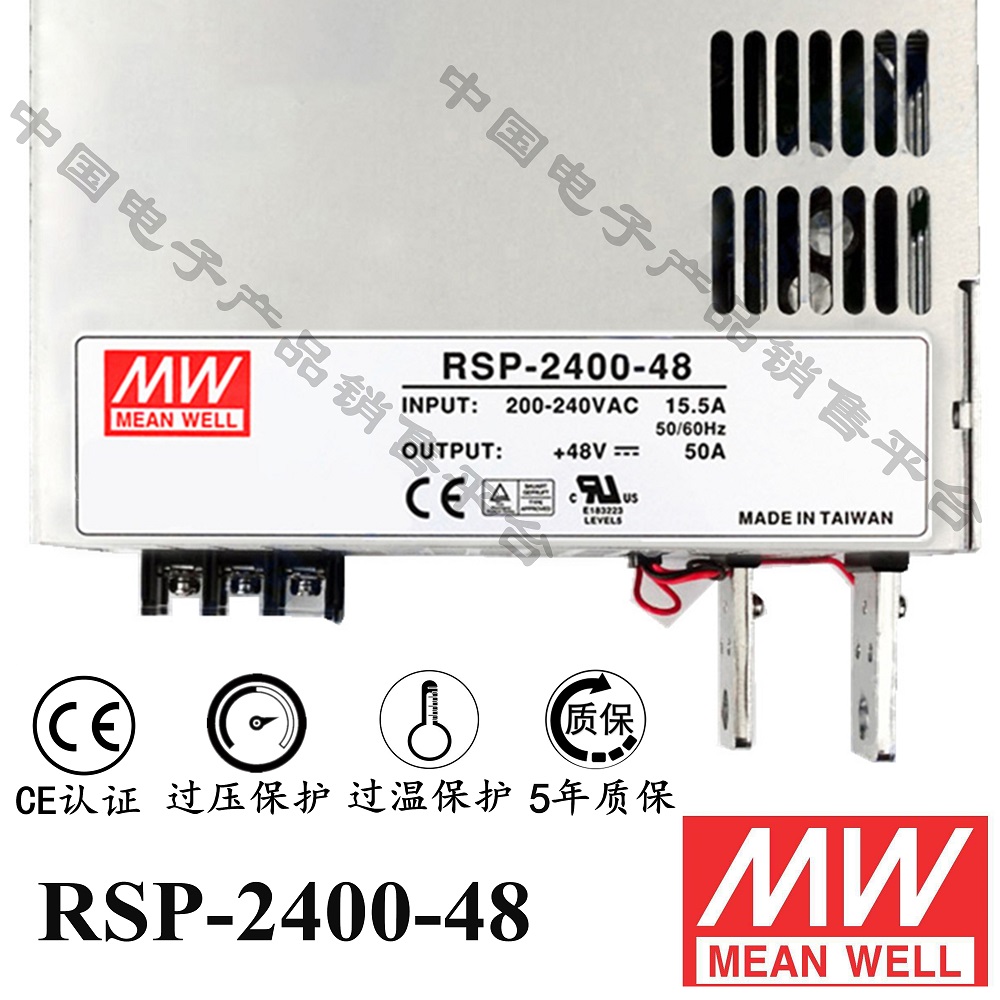 RSP-2400-48 明緯******PFC電源 直流48V50A開關電源 5年質(zhì)保