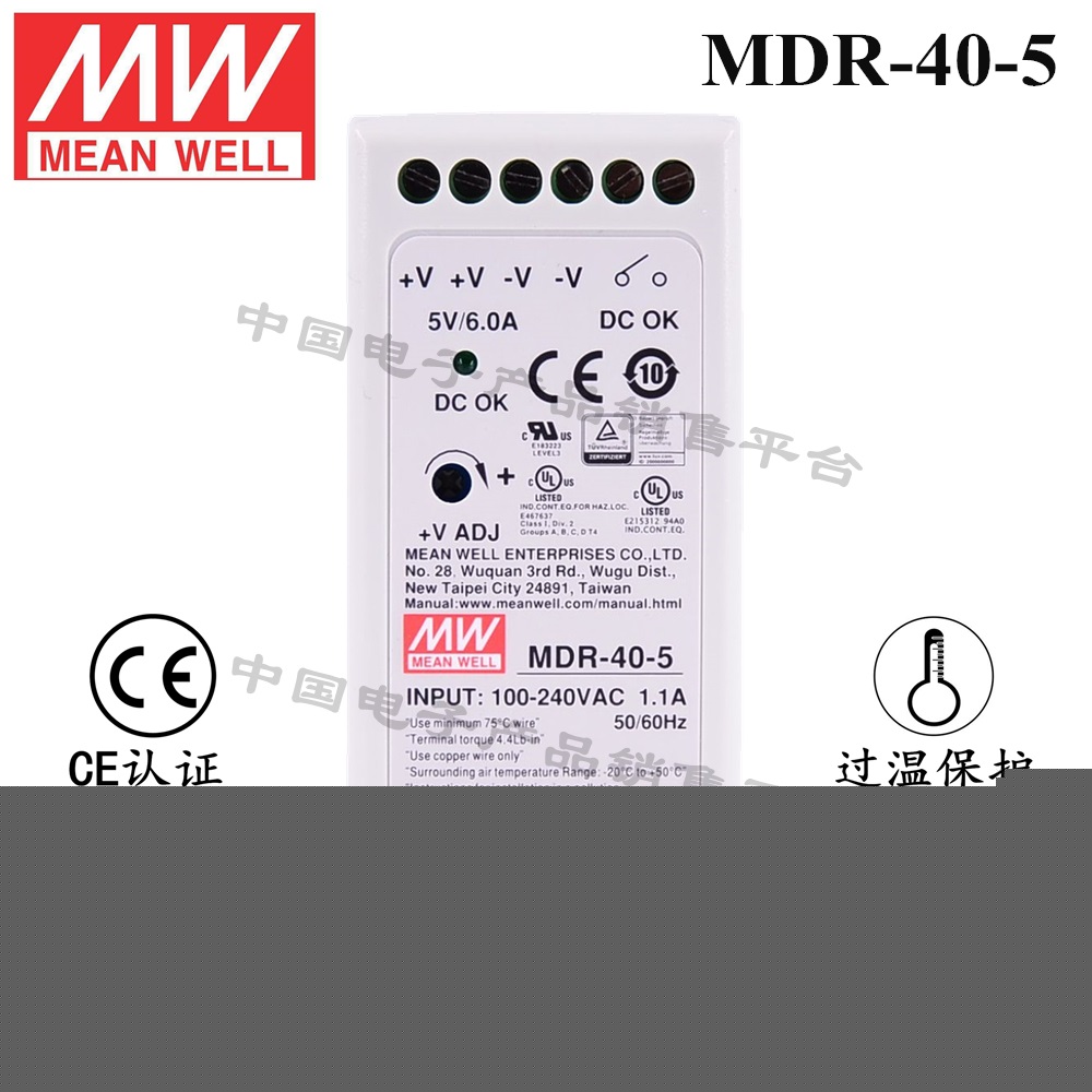 導軌安裝明緯電源 MDR-40-5 直流5V6A開關電源 3年質保